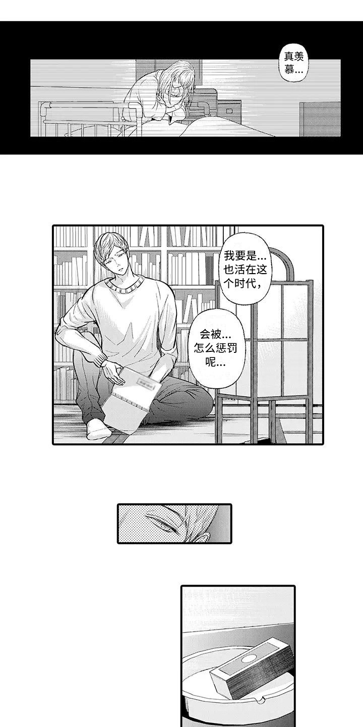 漫画《惩罚室禁止入内》在线完整版阅读_惩罚室禁止入内漫画（无弹窗）