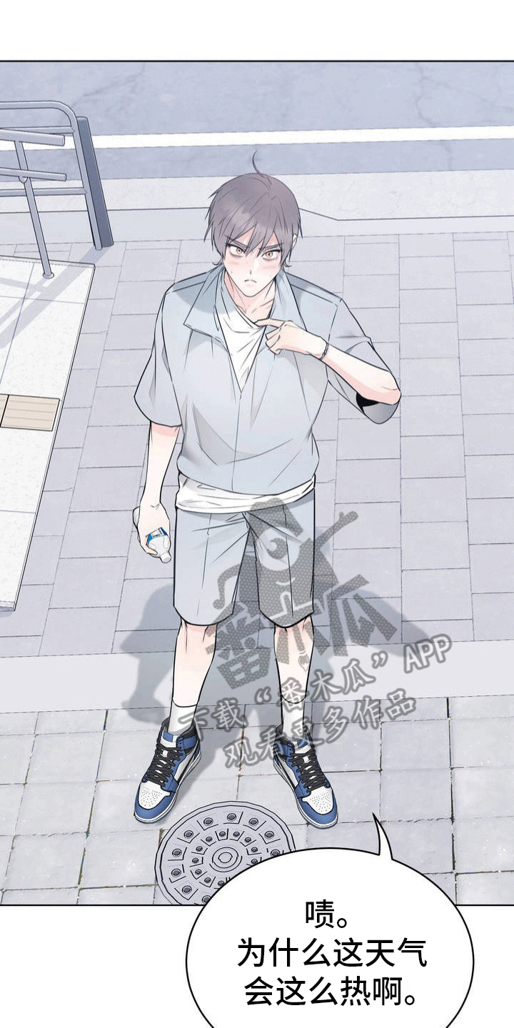 西柚《滑动解锁爱意》漫画在线下拉_滑动解锁爱意漫画浮云（下拉式阅读）