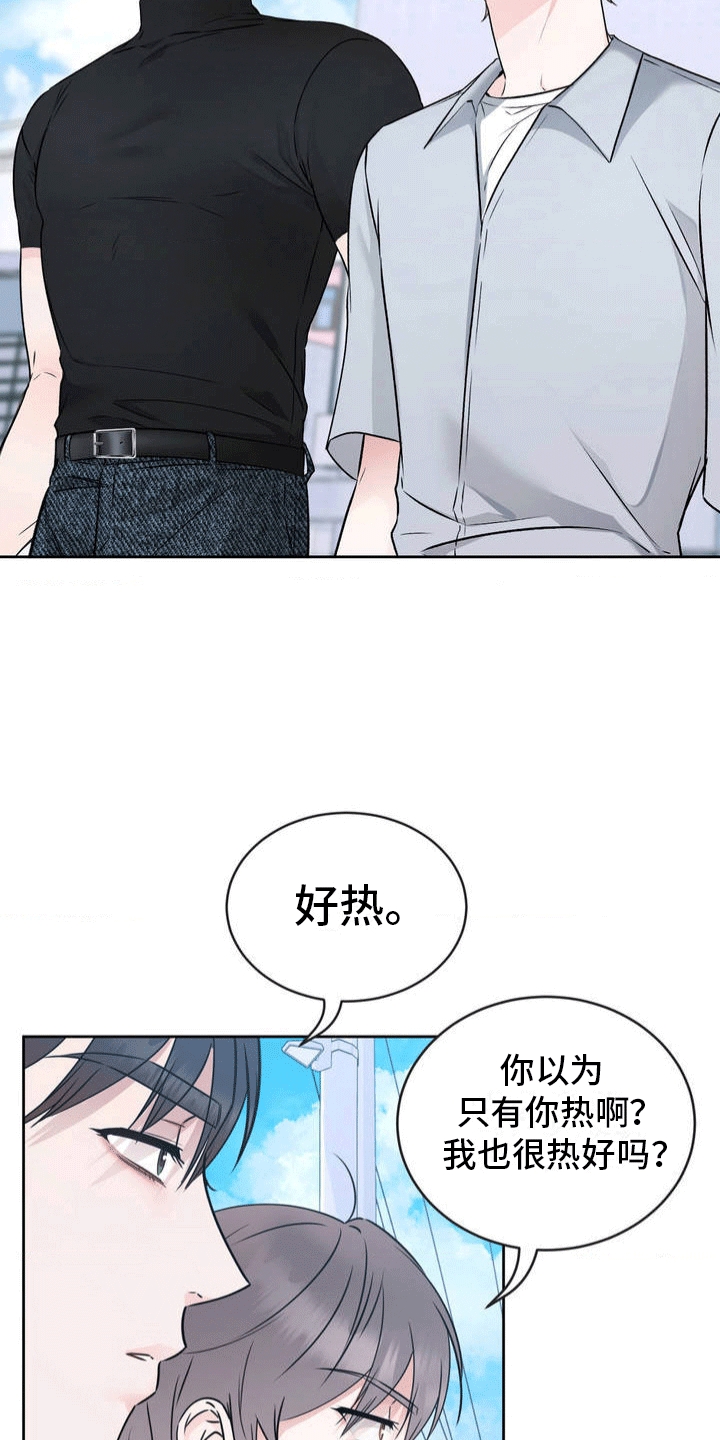 西柚《滑动解锁爱意》漫画在线下拉_滑动解锁爱意漫画浮云（下拉式阅读）
