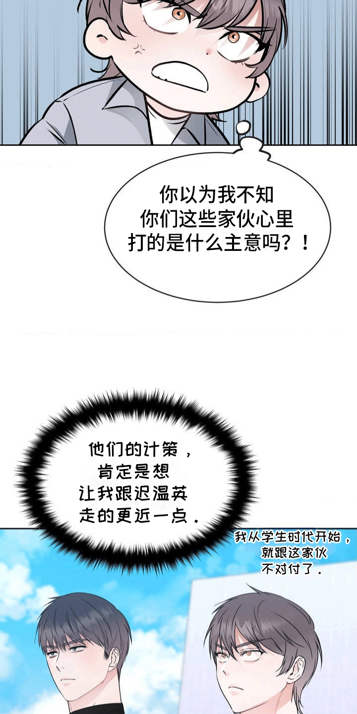 西柚《滑动解锁爱意》漫画在线下拉_滑动解锁爱意漫画浮云（下拉式阅读）
