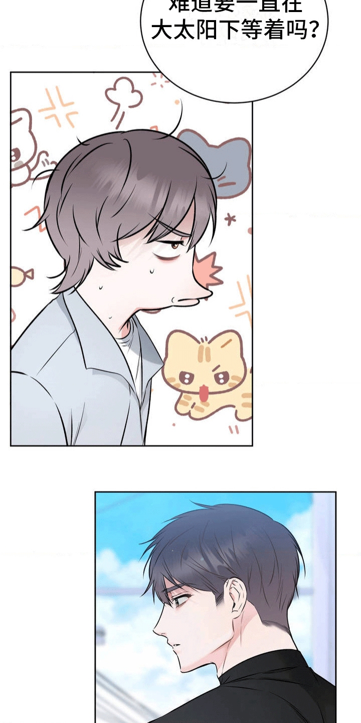 西柚《滑动解锁爱意》漫画在线下拉_滑动解锁爱意漫画浮云（下拉式阅读）