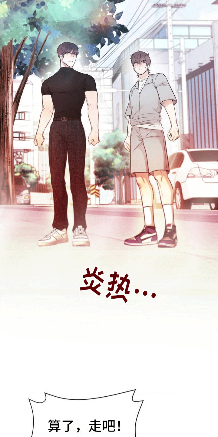 西柚《滑动解锁爱意》漫画在线下拉_滑动解锁爱意漫画浮云（下拉式阅读）