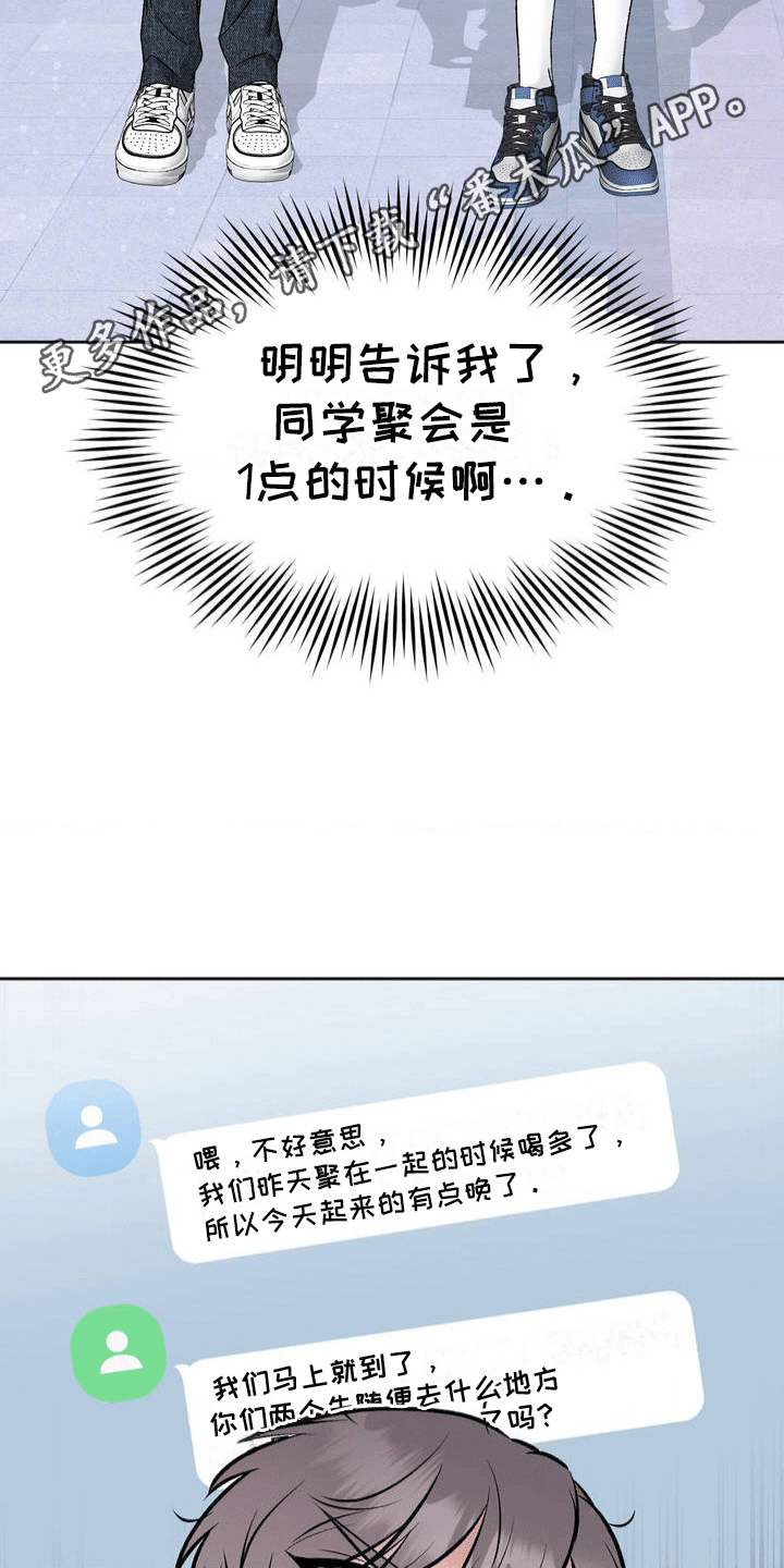 西柚《滑动解锁爱意》漫画在线下拉_滑动解锁爱意漫画浮云（下拉式阅读）