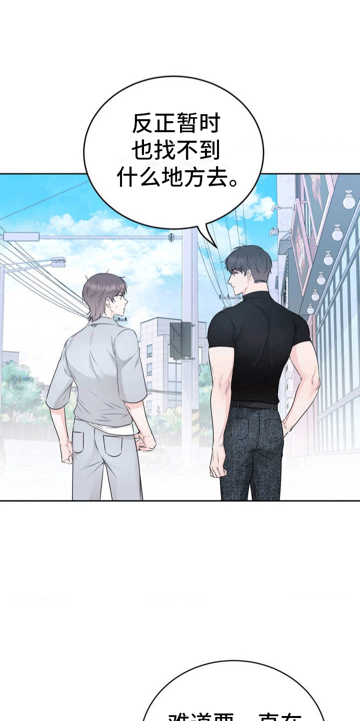 西柚《滑动解锁爱意》漫画在线下拉_滑动解锁爱意漫画浮云（下拉式阅读）