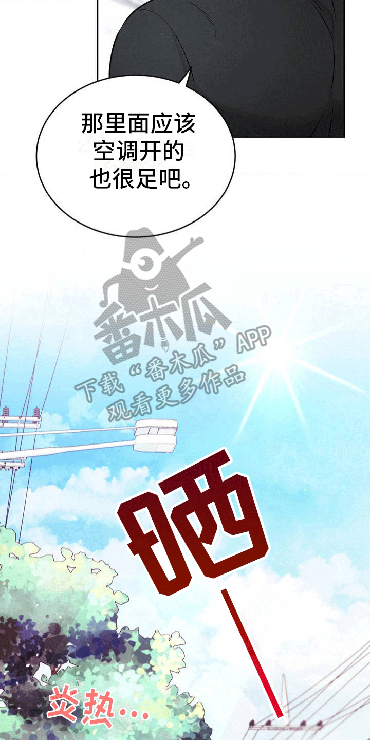 西柚《滑动解锁爱意》漫画在线下拉_滑动解锁爱意漫画浮云（下拉式阅读）