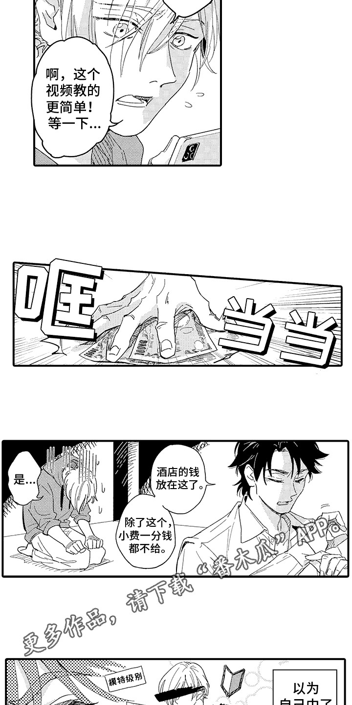 漫画《相同的隐秘癖好》在线完整版阅读_相同的隐秘癖好漫画（无弹窗）