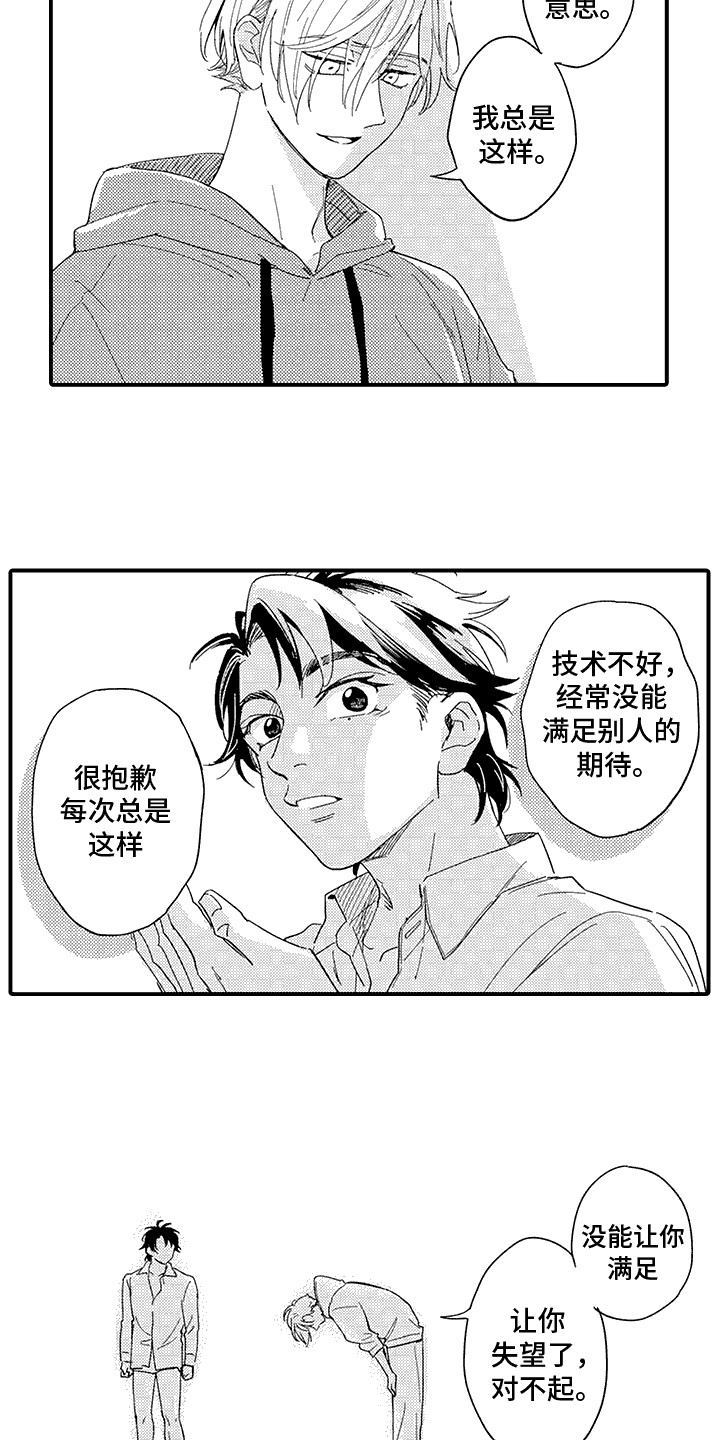 《相同的隐秘癖好》漫画全集阅读_相同的隐秘癖好漫画（下拉式阅读）