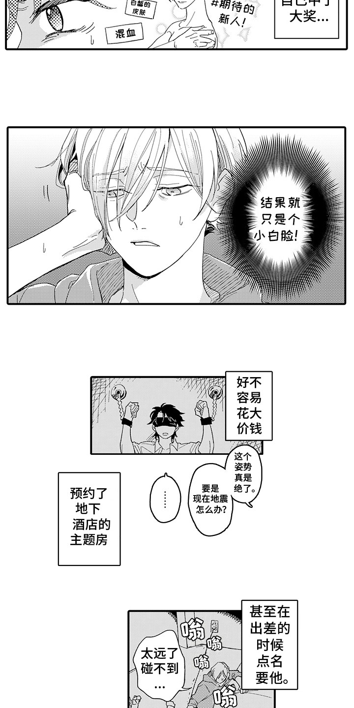 漫画《相同的隐秘癖好》在线完整版阅读_相同的隐秘癖好漫画（无弹窗）