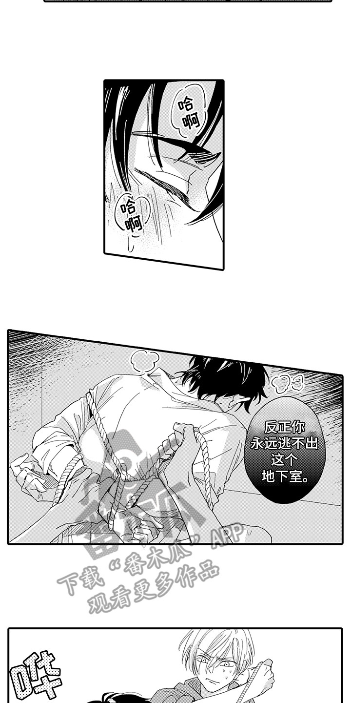 漫画《相同的隐秘癖好》在线完整版阅读_相同的隐秘癖好漫画（无弹窗）
