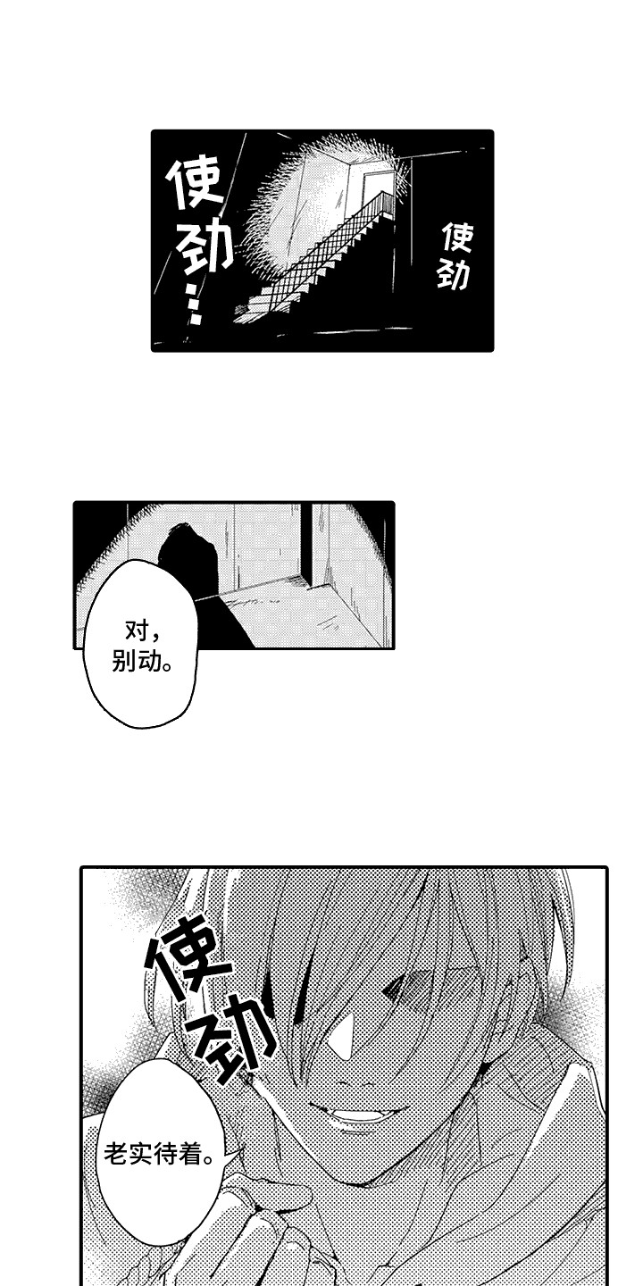 漫画《相同的隐秘癖好》在线完整版阅读_相同的隐秘癖好漫画（无弹窗）