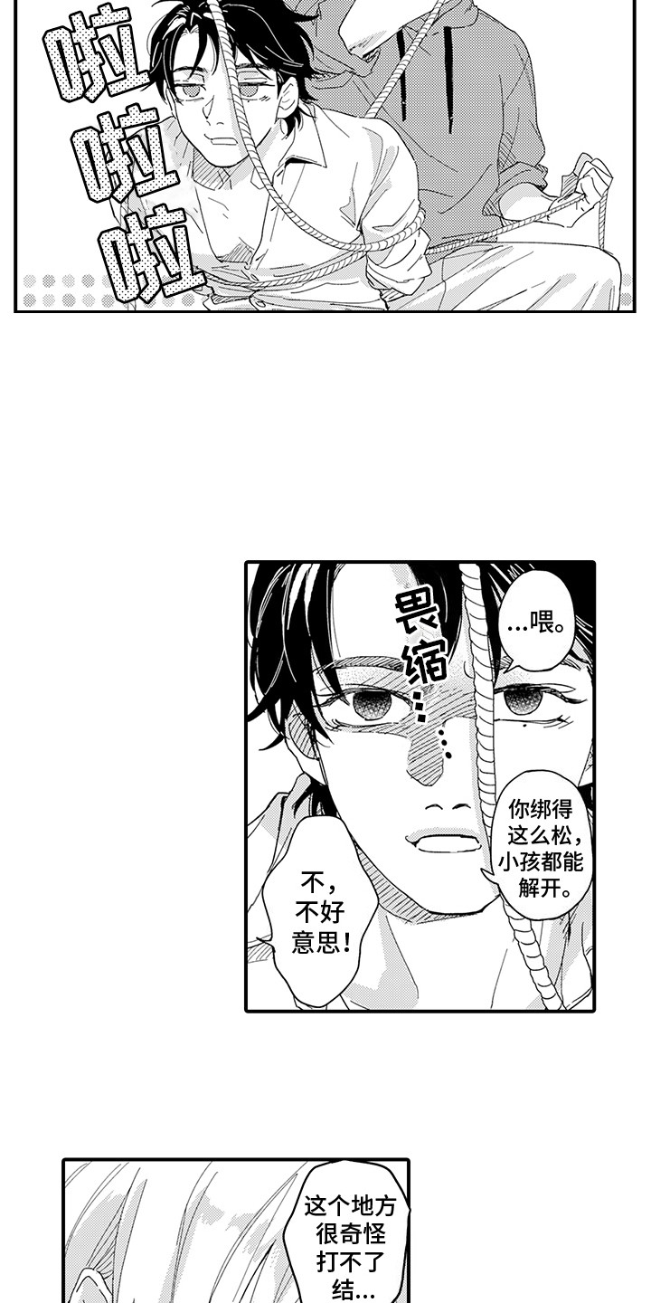 漫画《相同的隐秘癖好》在线完整版阅读_相同的隐秘癖好漫画（无弹窗）