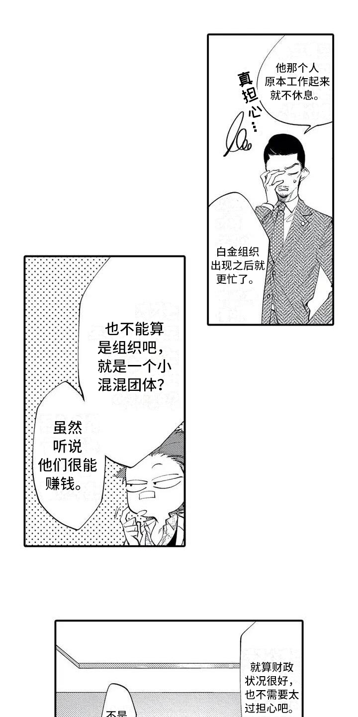 漫画《打翻友谊》在线完整版阅读_打翻友谊漫画（无弹窗）