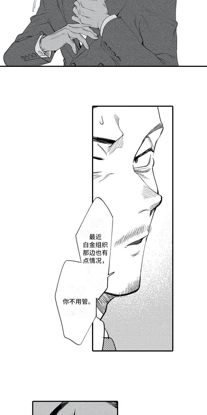 漫画《打翻友谊》在线完整版阅读_打翻友谊漫画（无弹窗）