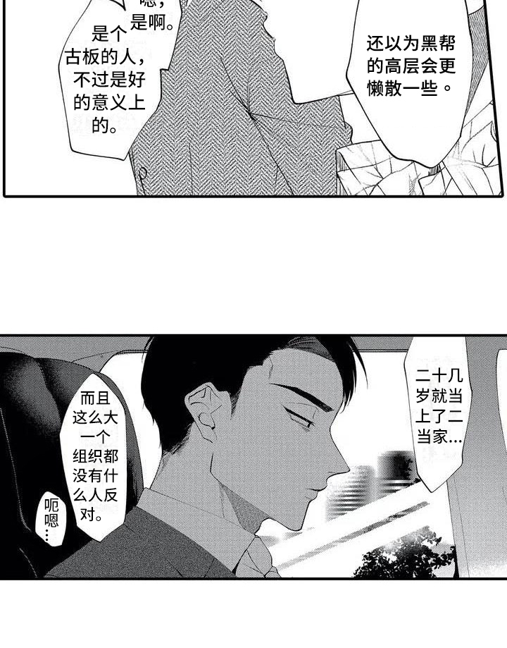 漫画《打翻友谊》在线完整版阅读_打翻友谊漫画（无弹窗）