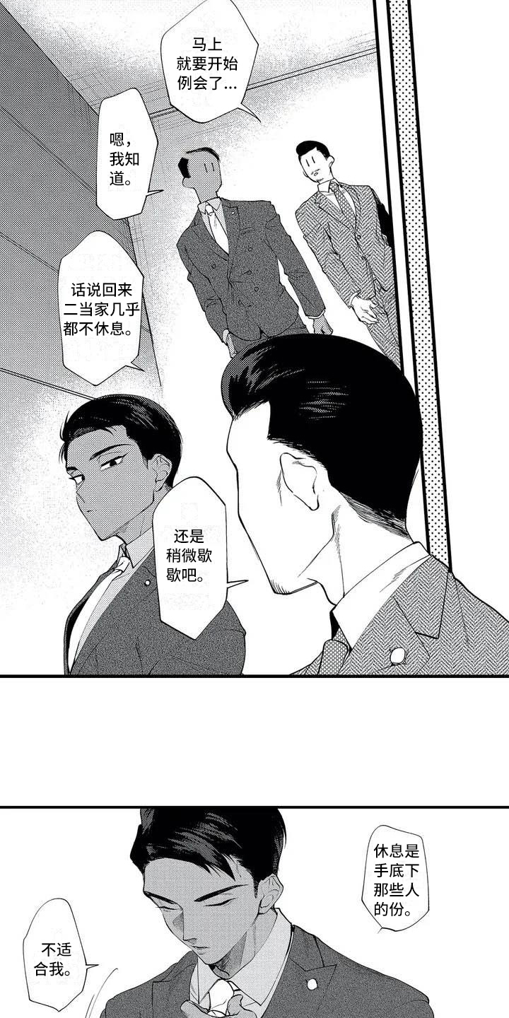 漫画《打翻友谊》在线完整版阅读_打翻友谊漫画（无弹窗）