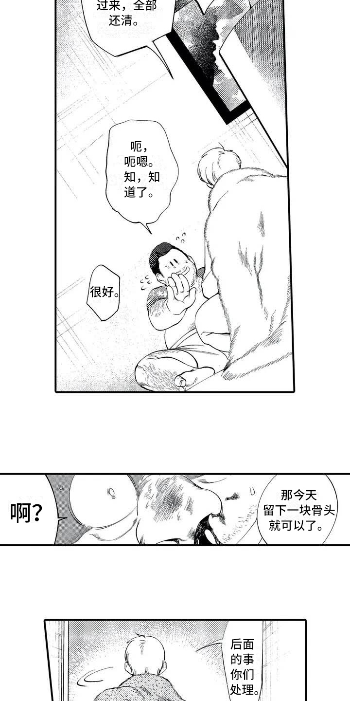 漫画《打翻友谊》在线完整版阅读_打翻友谊漫画（无弹窗）