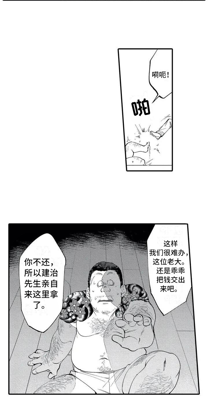 漫画《打翻友谊》在线完整版阅读_打翻友谊漫画（无弹窗）