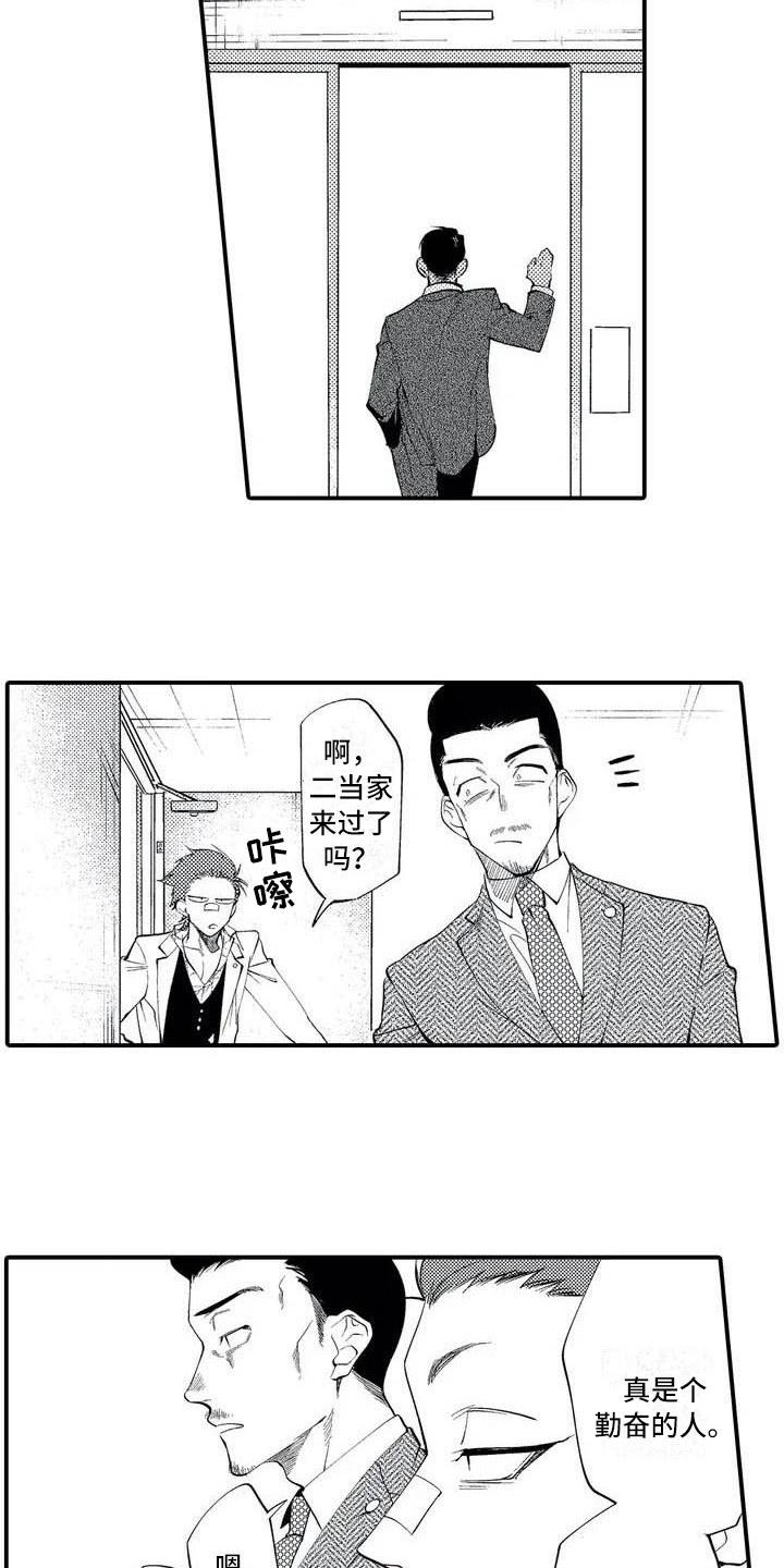 漫画《打翻友谊》在线完整版阅读_打翻友谊漫画（无弹窗）