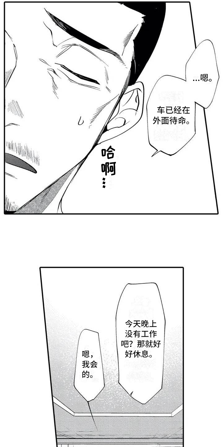 漫画《打翻友谊》在线完整版阅读_打翻友谊漫画（无弹窗）