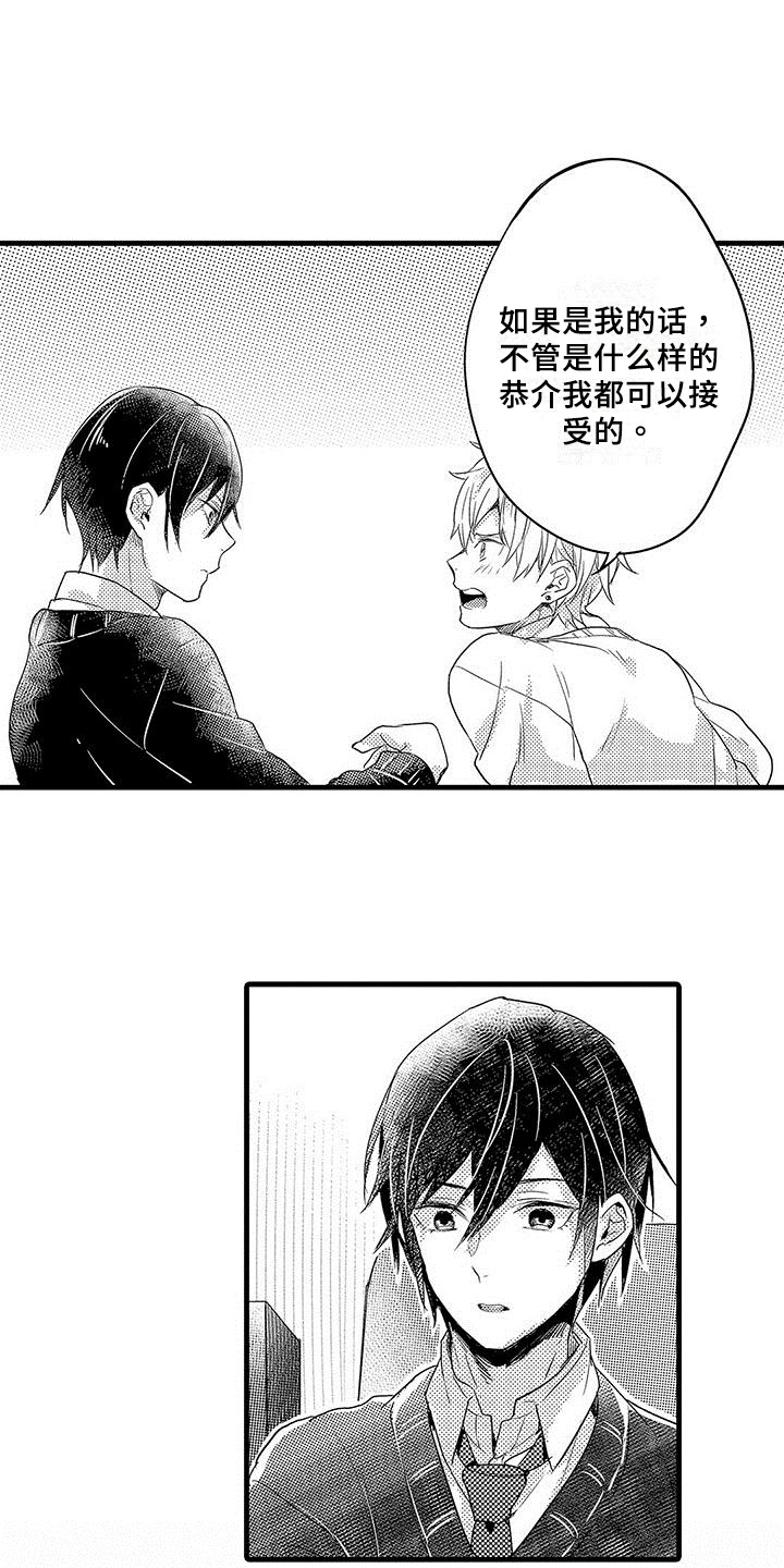漫画《出格恋爱》在线完整版阅读_出格恋爱漫画（无弹窗）