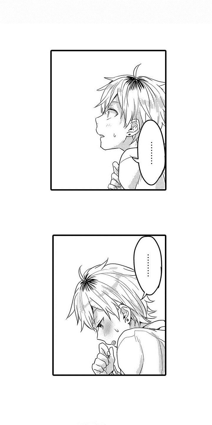 漫画《出格恋爱》在线完整版阅读_出格恋爱漫画（无弹窗）