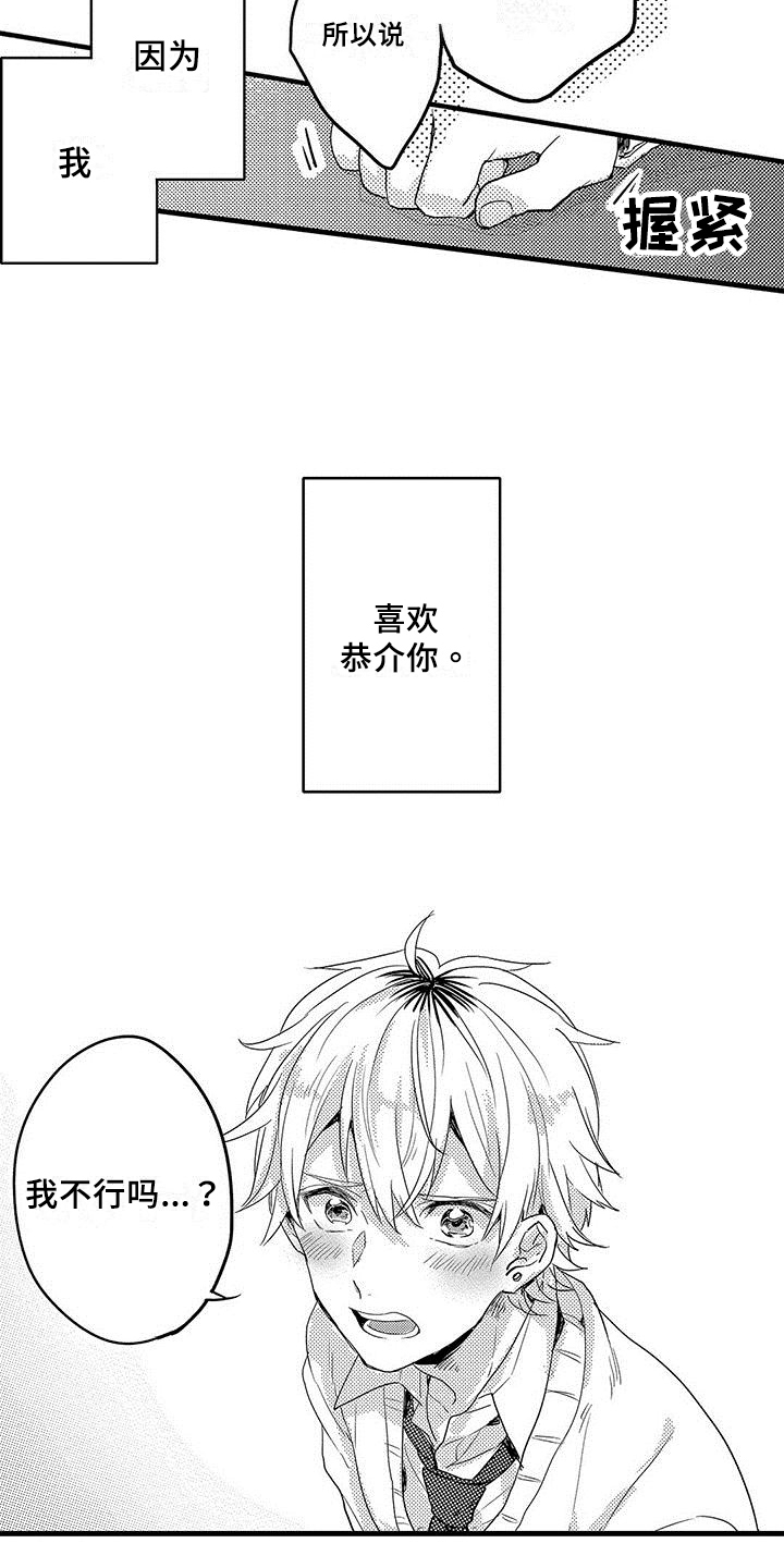 漫画《出格恋爱》在线完整版阅读_出格恋爱漫画（无弹窗）