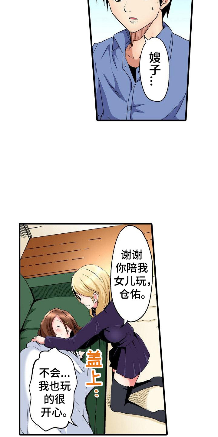 西柚《住在我家》漫画在线下拉_住在我家漫画浮云（下拉式阅读）