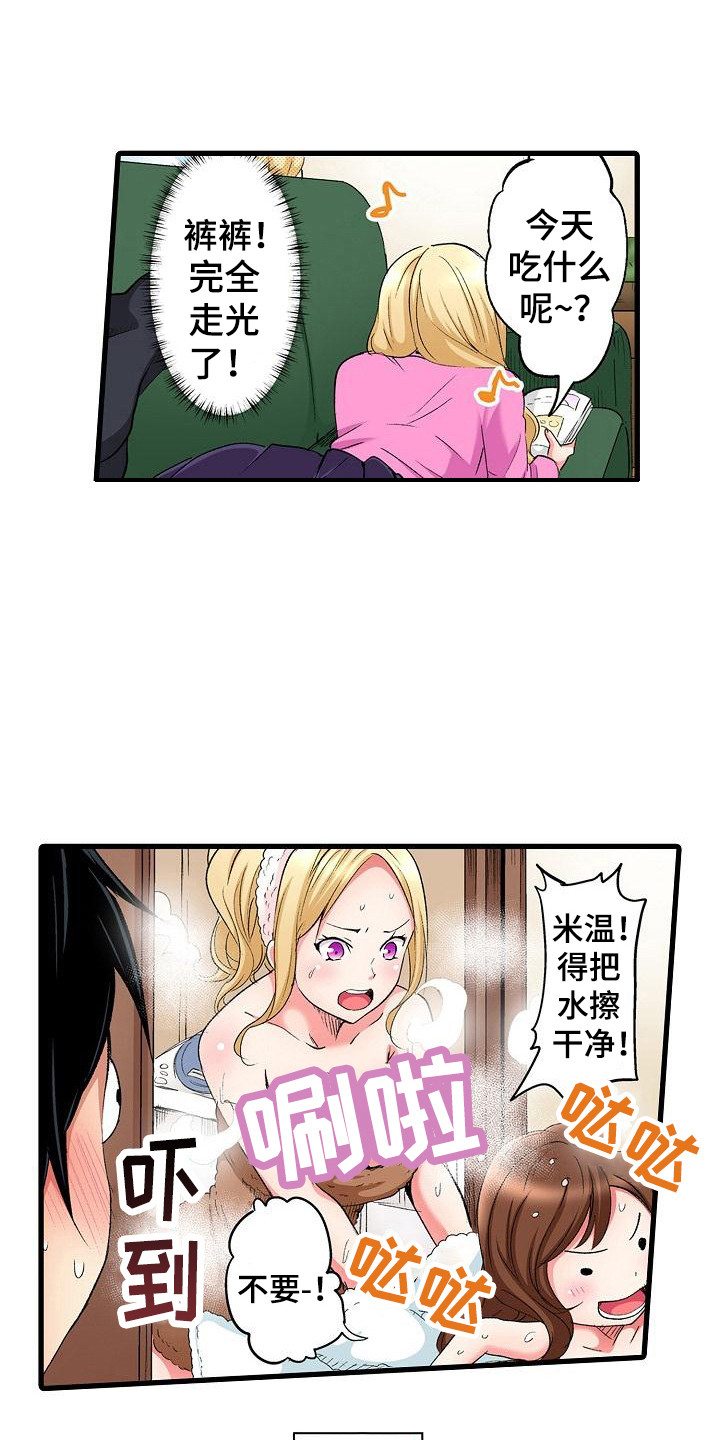 西柚《住在我家》漫画在线下拉_住在我家漫画浮云（下拉式阅读）