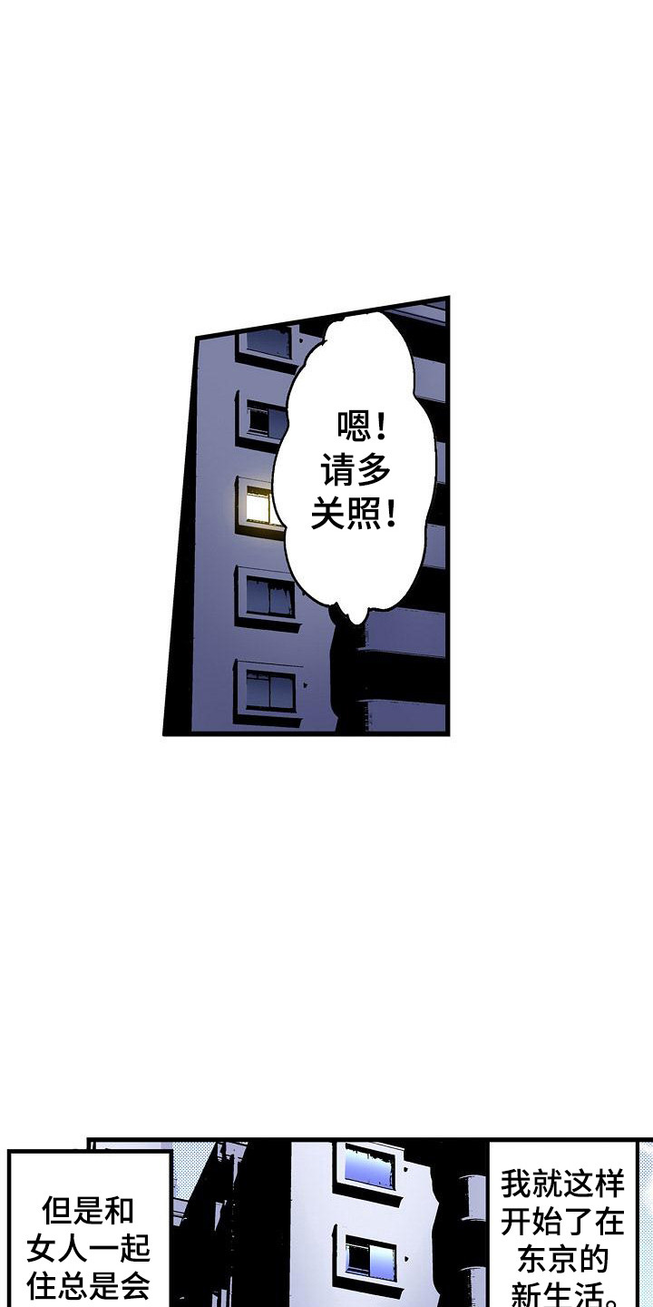 西柚《住在我家》漫画在线下拉_住在我家漫画浮云（下拉式阅读）