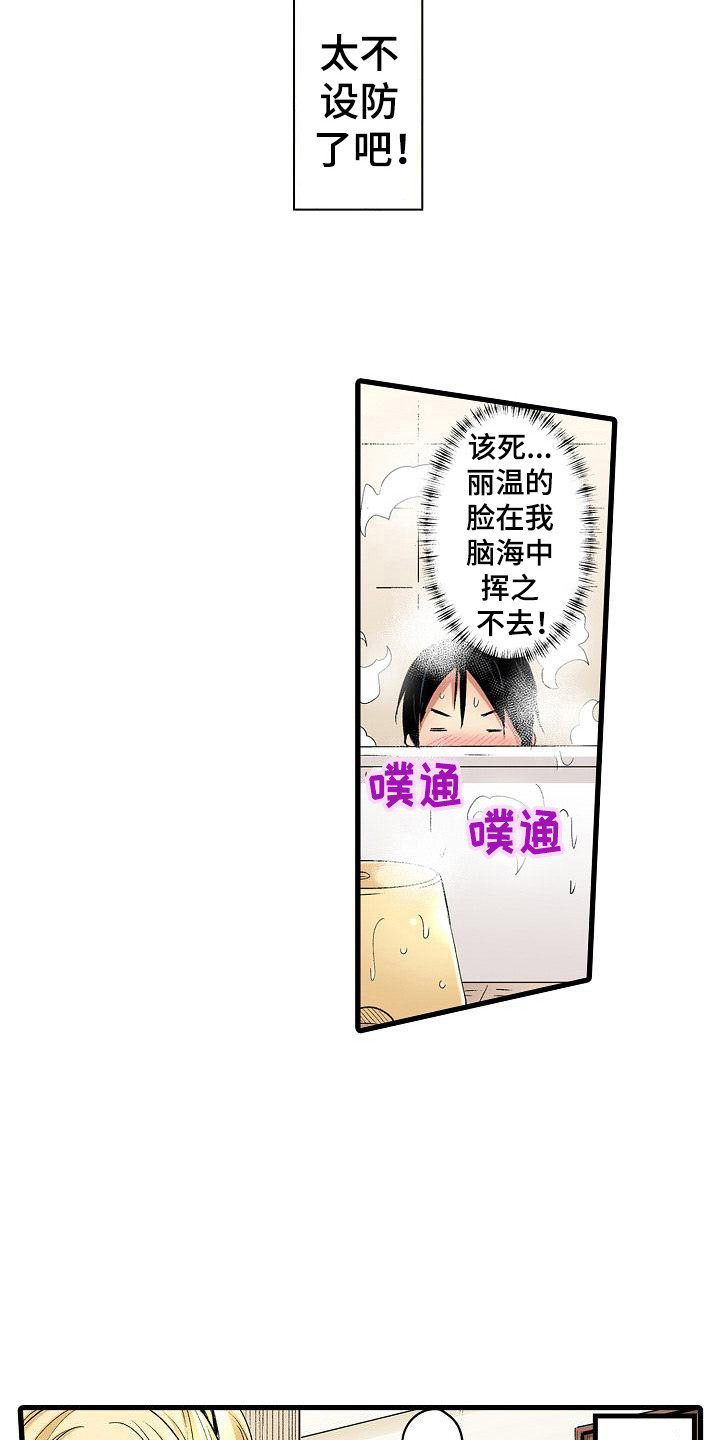 西柚《住在我家》漫画在线下拉_住在我家漫画浮云（下拉式阅读）