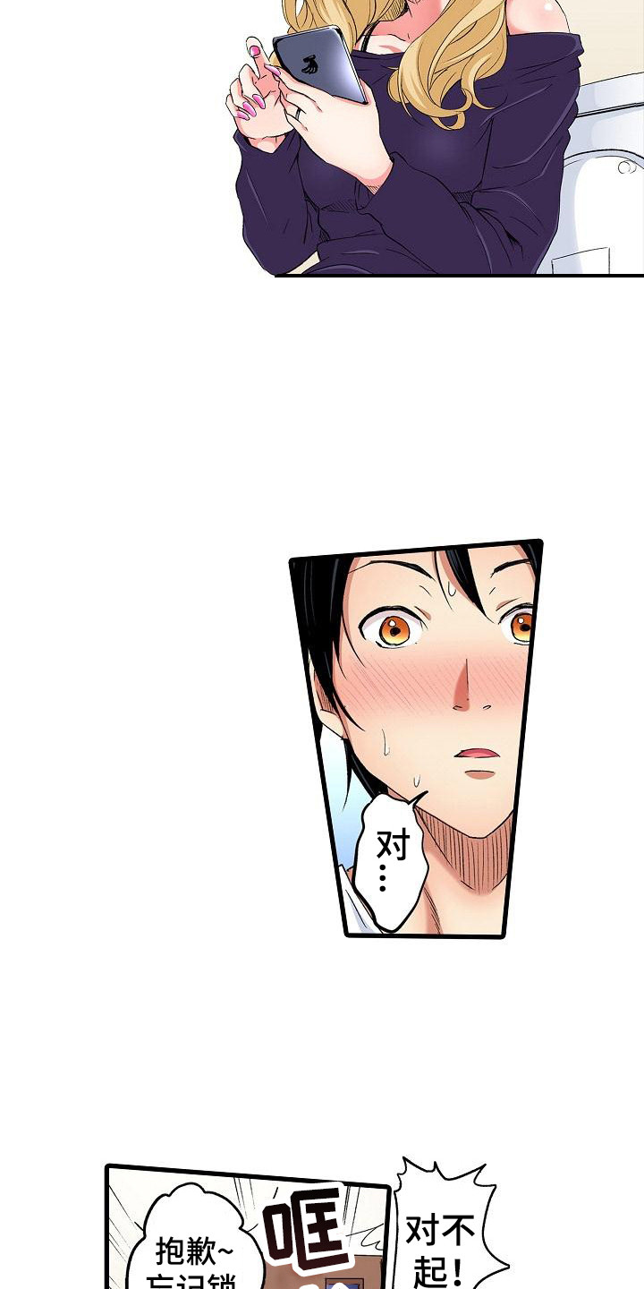 西柚《住在我家》漫画在线下拉_住在我家漫画浮云（下拉式阅读）