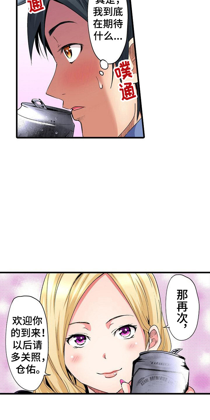 西柚《住在我家》漫画在线下拉_住在我家漫画浮云（下拉式阅读）