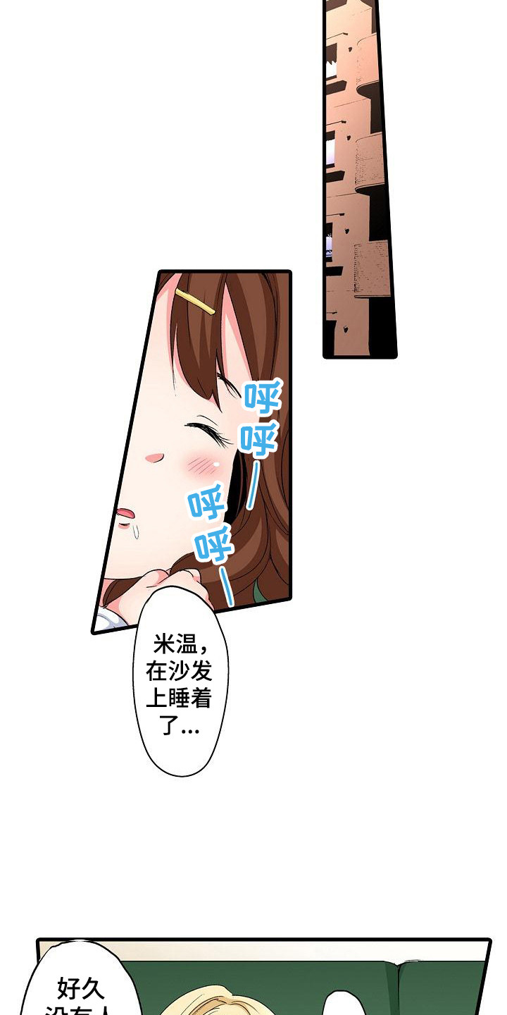 西柚《住在我家》漫画在线下拉_住在我家漫画浮云（下拉式阅读）