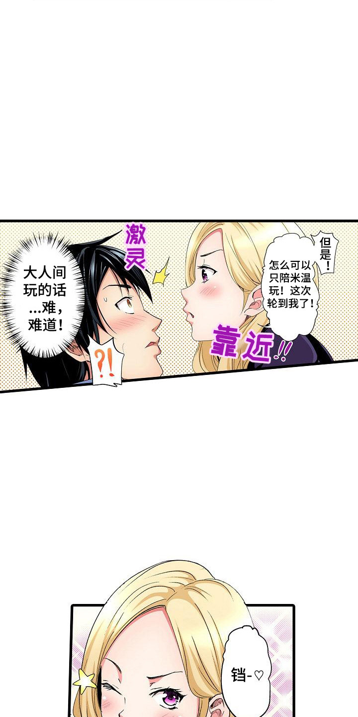 西柚《住在我家》漫画在线下拉_住在我家漫画浮云（下拉式阅读）