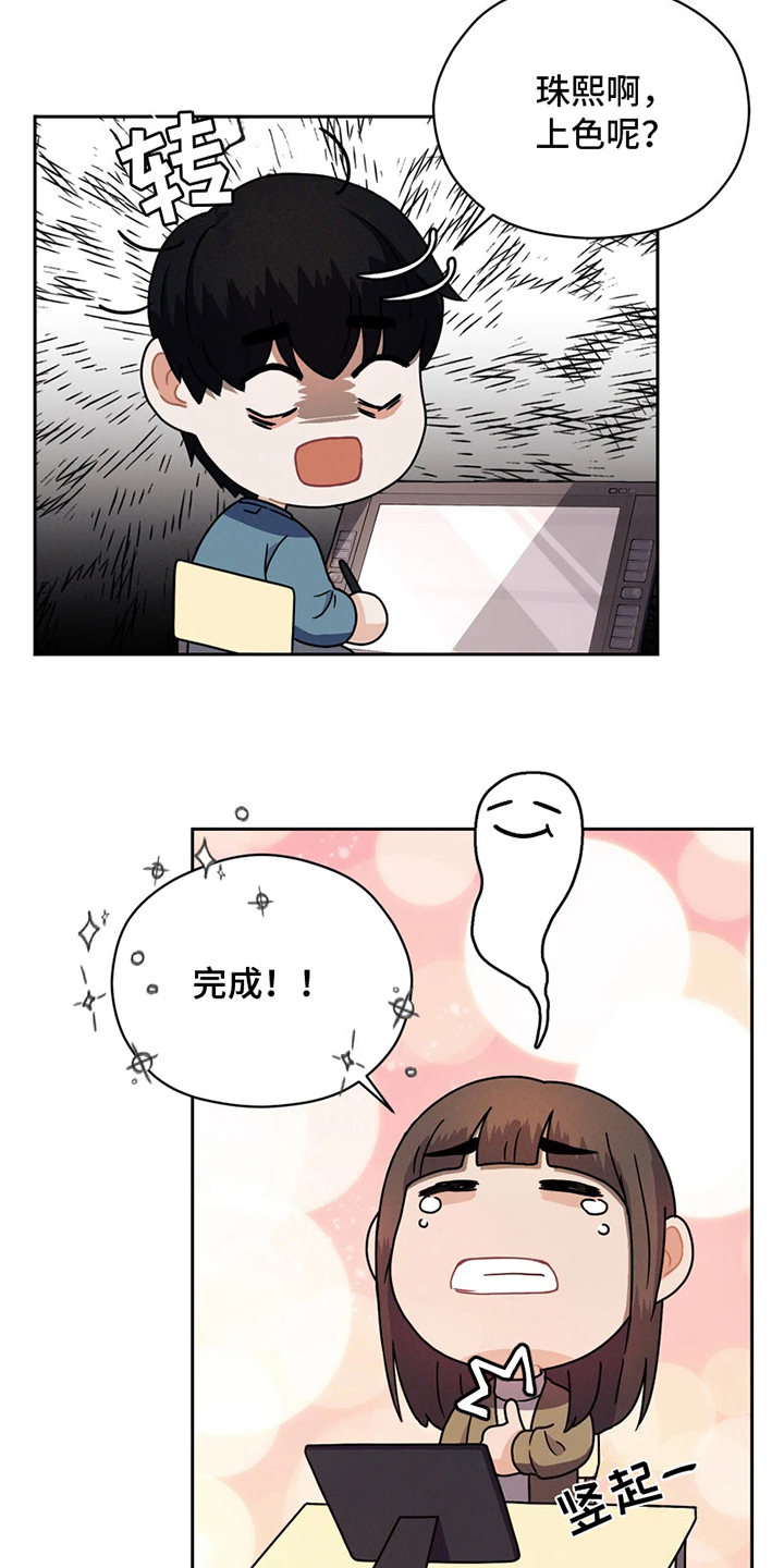 战斗吧漫画家