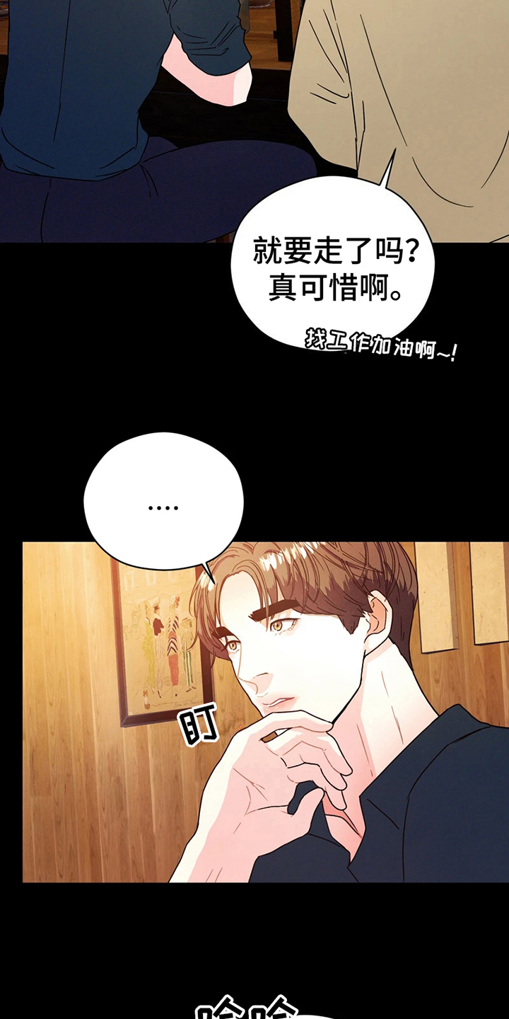 西柚《战斗吧漫画家》漫画在线下拉_战斗吧漫画家漫画浮云（下拉式阅读）