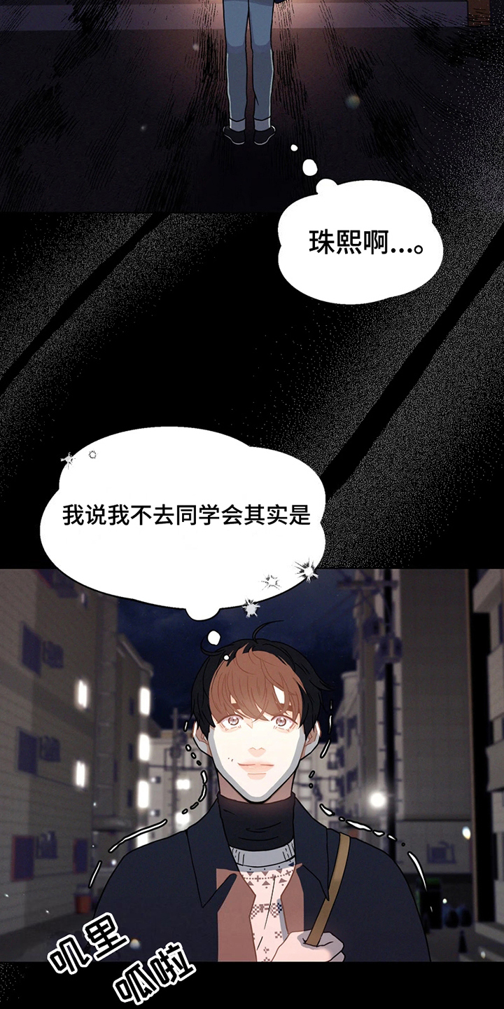 西柚《战斗吧漫画家》漫画在线下拉_战斗吧漫画家漫画浮云（下拉式阅读）