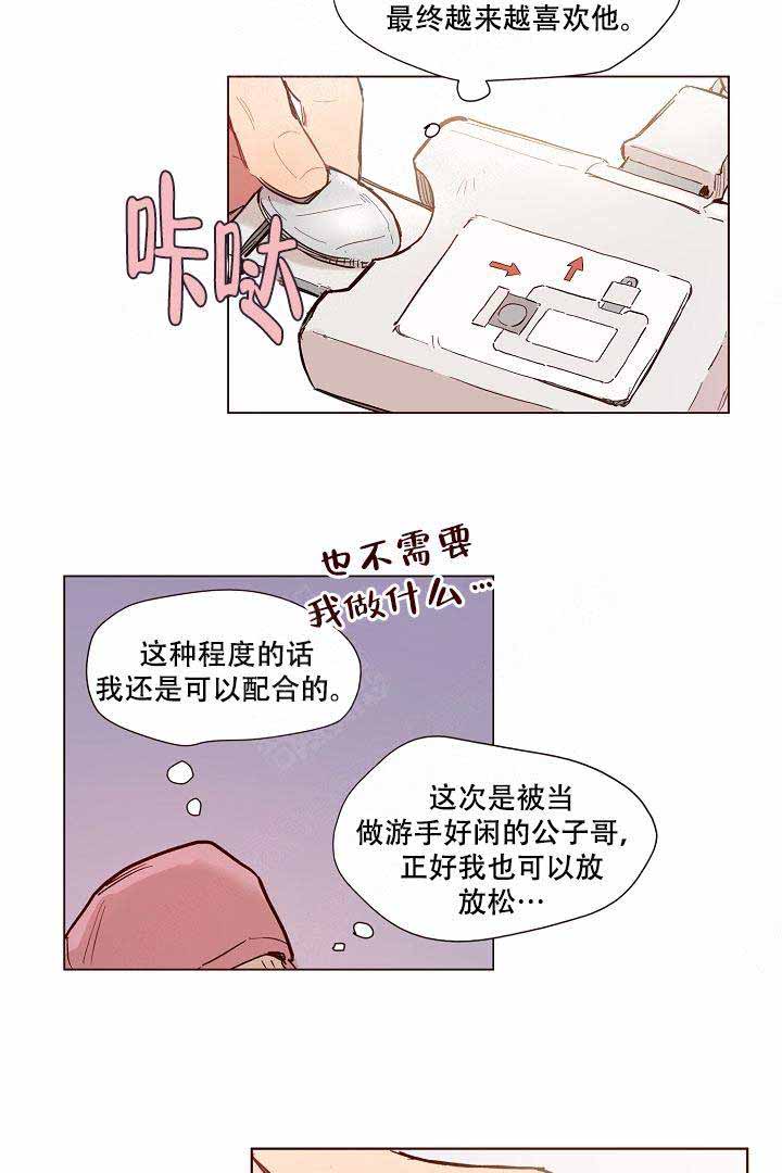 爱我如戏