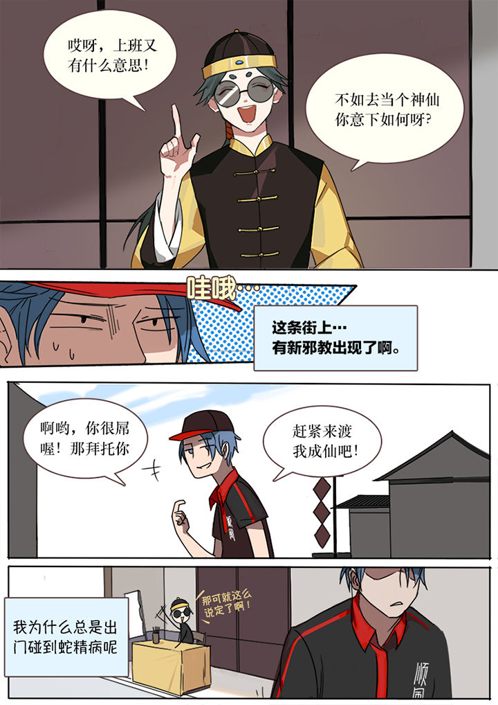 《十二司月》漫画全集阅读_十二司月漫画（下拉式阅读）