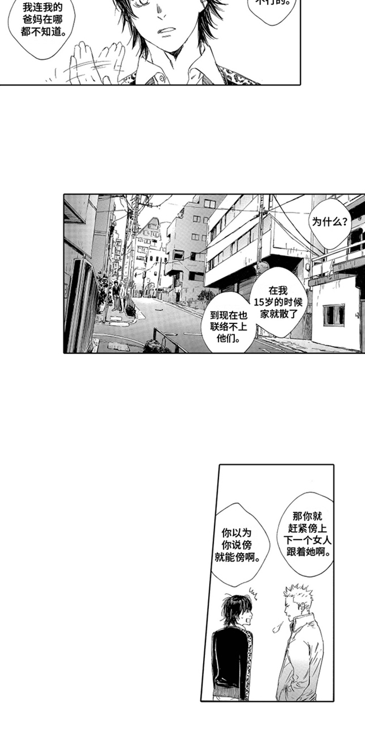 漫画《伪装恋人》在线完整版阅读_伪装恋人漫画（无弹窗）