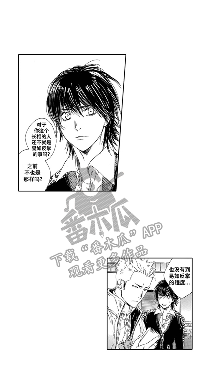 漫画《伪装恋人》在线完整版阅读_伪装恋人漫画（无弹窗）