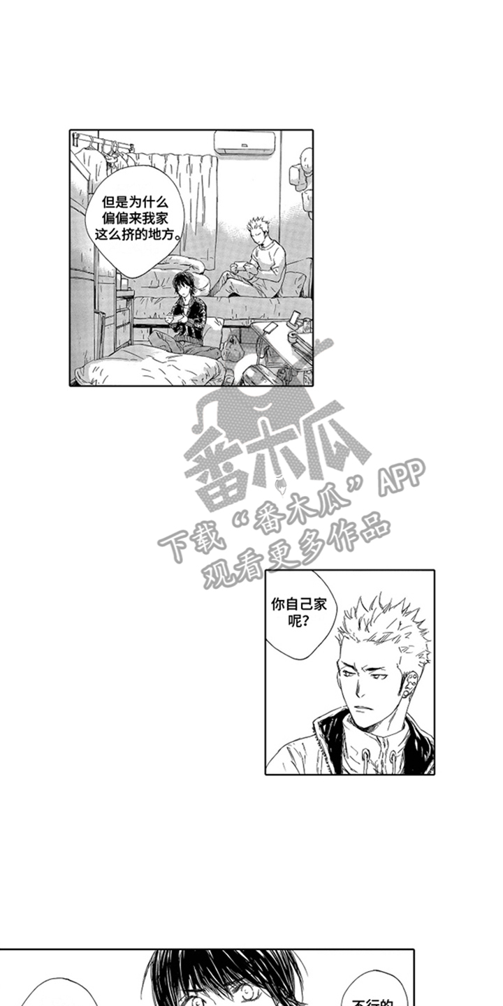 漫画《伪装恋人》在线完整版阅读_伪装恋人漫画（无弹窗）