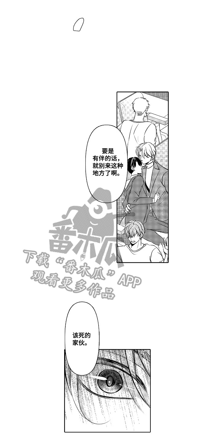 西柚《最佳的拍档》漫画在线下拉_最佳的拍档漫画浮云（下拉式阅读）