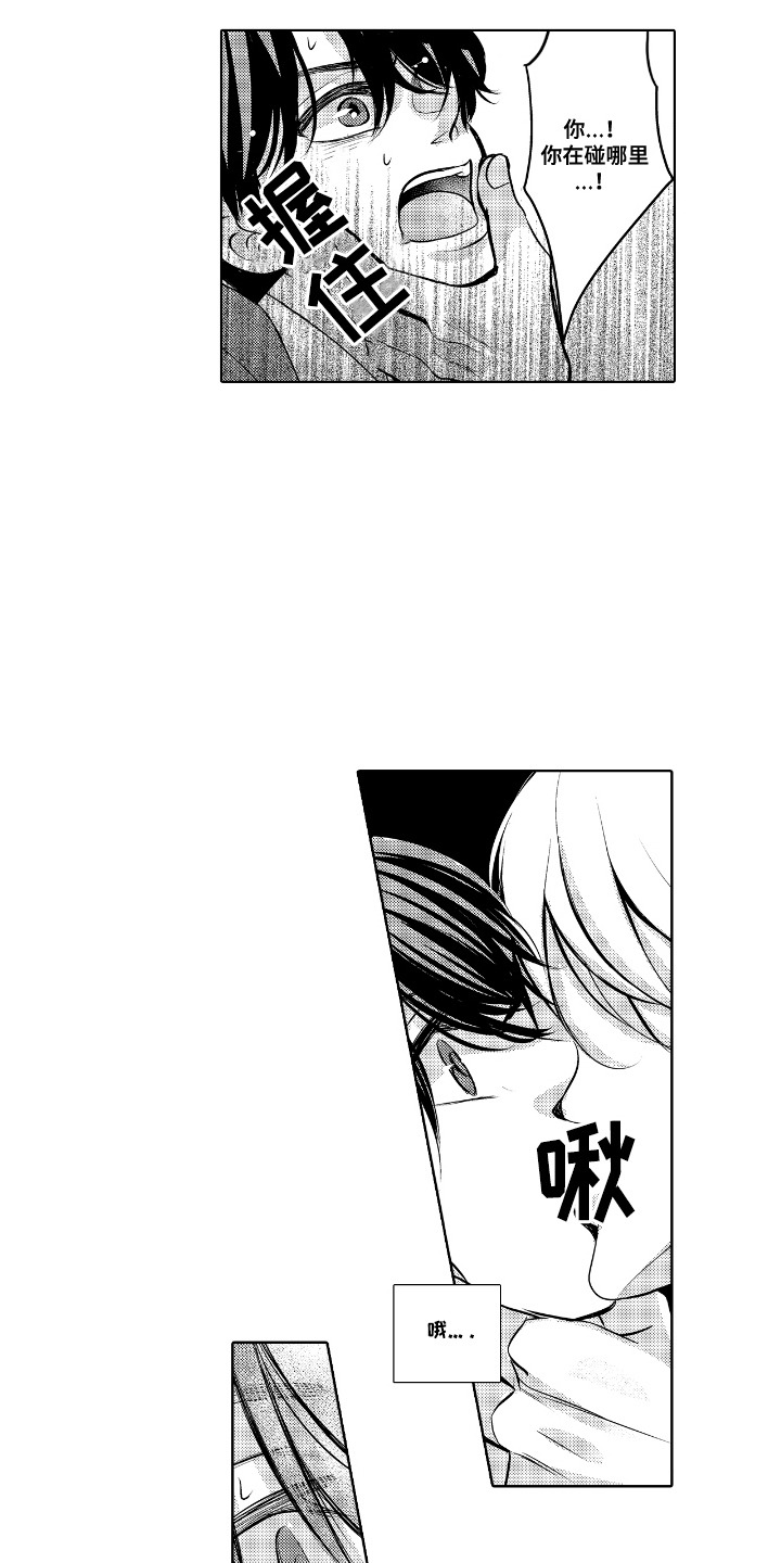 西柚《最佳的拍档》漫画在线下拉_最佳的拍档漫画浮云（下拉式阅读）