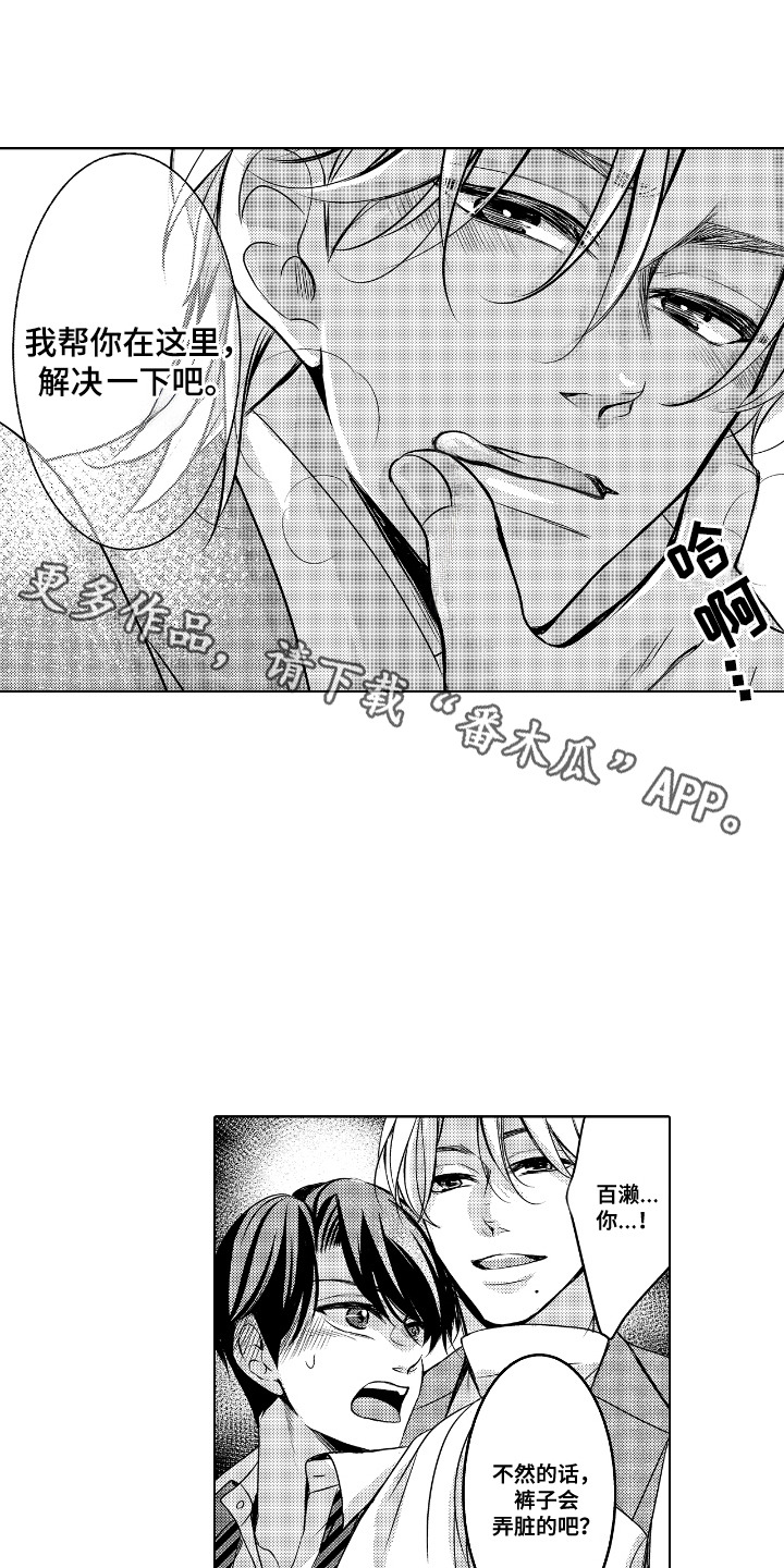 西柚《最佳的拍档》漫画在线下拉_最佳的拍档漫画浮云（下拉式阅读）