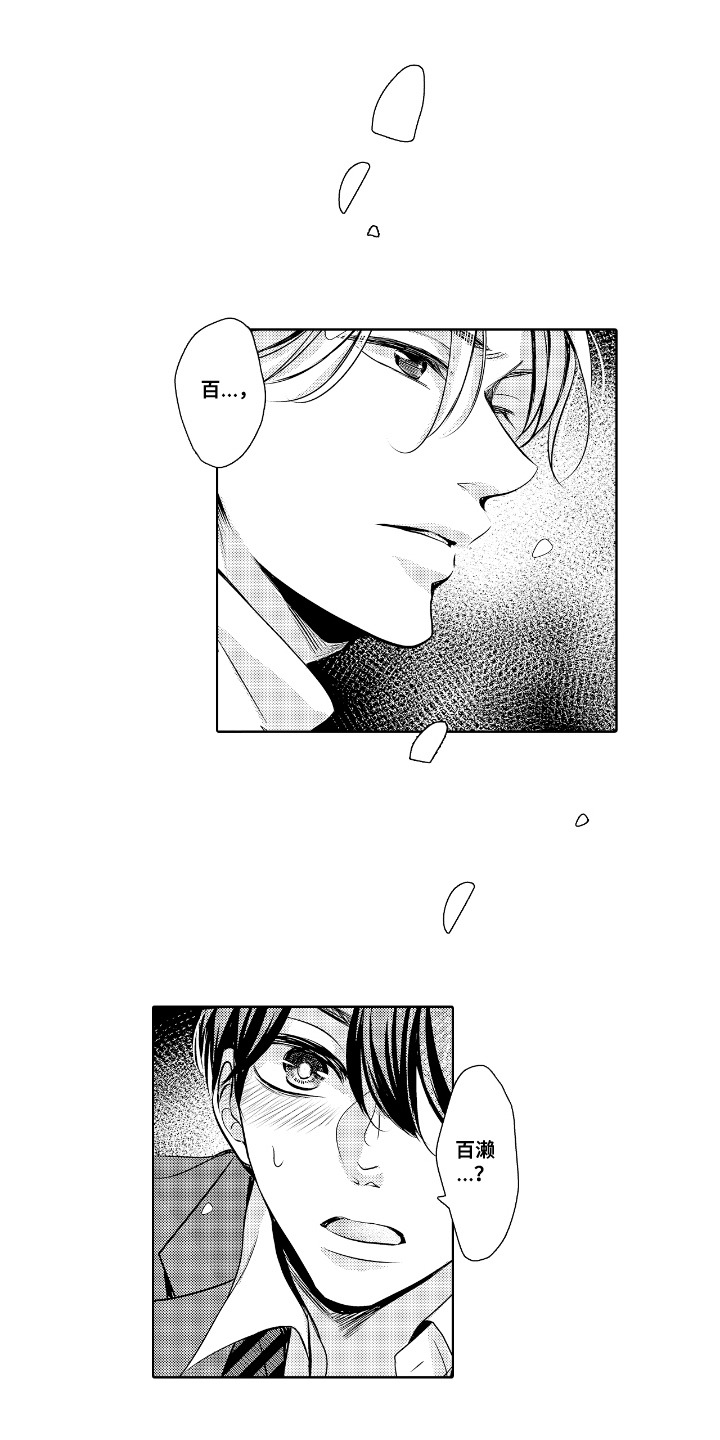 西柚《最佳的拍档》漫画在线下拉_最佳的拍档漫画浮云（下拉式阅读）