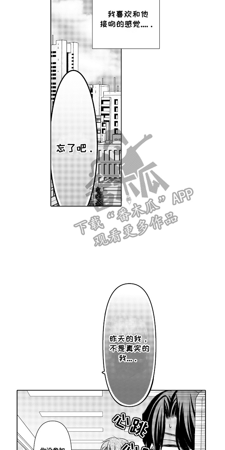 西柚《最佳的拍档》漫画在线下拉_最佳的拍档漫画浮云（下拉式阅读）