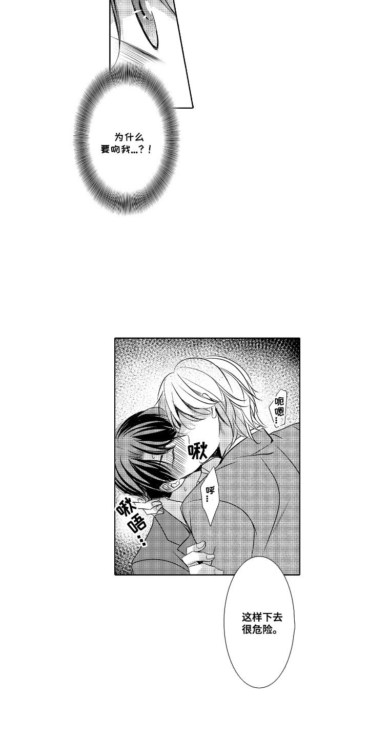 西柚《最佳的拍档》漫画在线下拉_最佳的拍档漫画浮云（下拉式阅读）