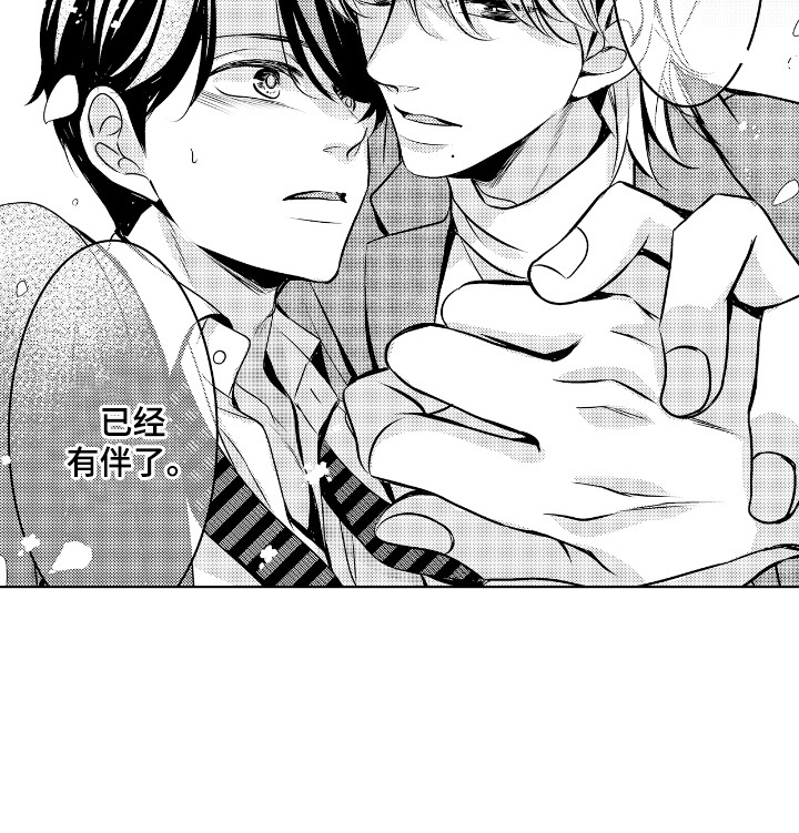 西柚《最佳的拍档》漫画在线下拉_最佳的拍档漫画浮云（下拉式阅读）