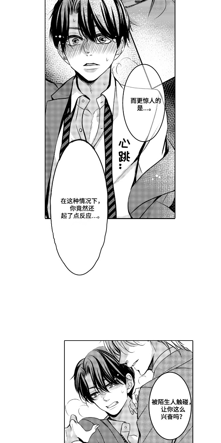 西柚《最佳的拍档》漫画在线下拉_最佳的拍档漫画浮云（下拉式阅读）